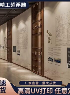 墙布定制宣绒布展厅文化墙壁布背景墙面打印壁纸设计立体浮雕壁画