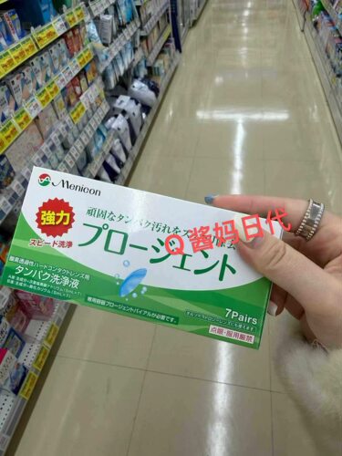 现货 日版Menicon美尼康AB液 去蛋白除蛋白 目立康ab液7对1盒