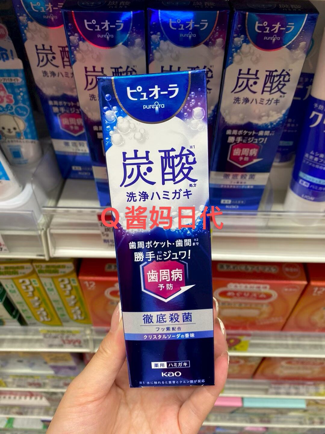 【现货】日本Kao花王Pureora碳酸牙膏 清新口气舒爽防护牙周95g