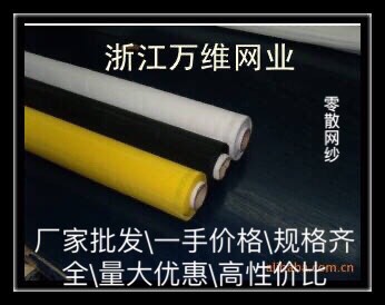 高性价比零散涤纶印刷网布丝印网纱满50米包邮每段1至15米之间-封面