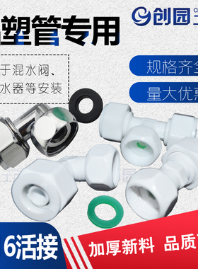 1216铝塑管活接4分内丝直接PPR PEX管混水阀弯头太阳能热水器配件