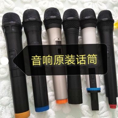 特美声飞扬先科原装音响话筒259.1 268.85 262.85 250.6 手持麦克