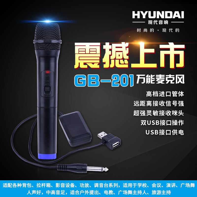 现代万能无线话筒麦克风头戴耳麦USB接收器通用户外手持K歌