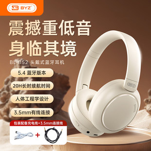 B52头戴式蓝牙耳机佩戴舒适高音质长时续航蓝牙/插线使用听课隔音