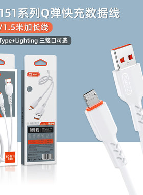 BYZ BC-151快充线Q弹软线iOS安卓TypeC三接口可选1米/1.5米加长充电线