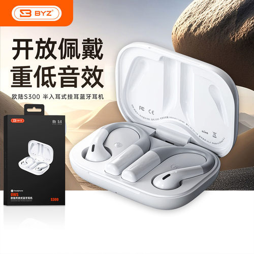 BYZ S300挂耳式双耳无线蓝牙耳机入耳佩戴重低音可单耳使用低延迟