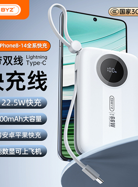 BYZ W111自带双线挂绳移动电源10000毫安小巧轻便兼容PD20W快充