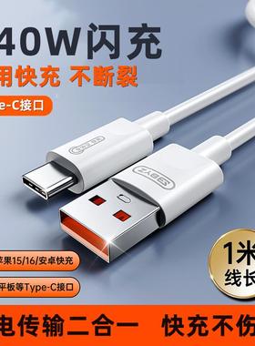 BYZ X12闪充线适用于安卓iphone15-16兼容华为荣耀vivo小米OPPO全系Type-c接口兼容快充不伤机支持数据传输