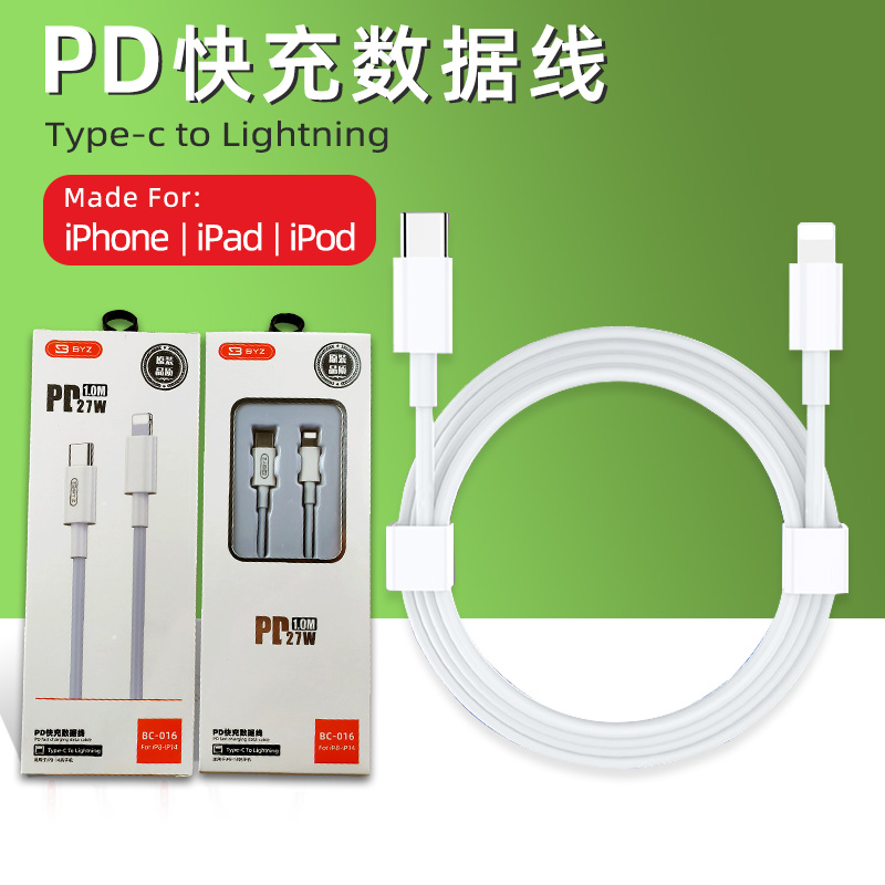 iphone131415手机PD20W快充线