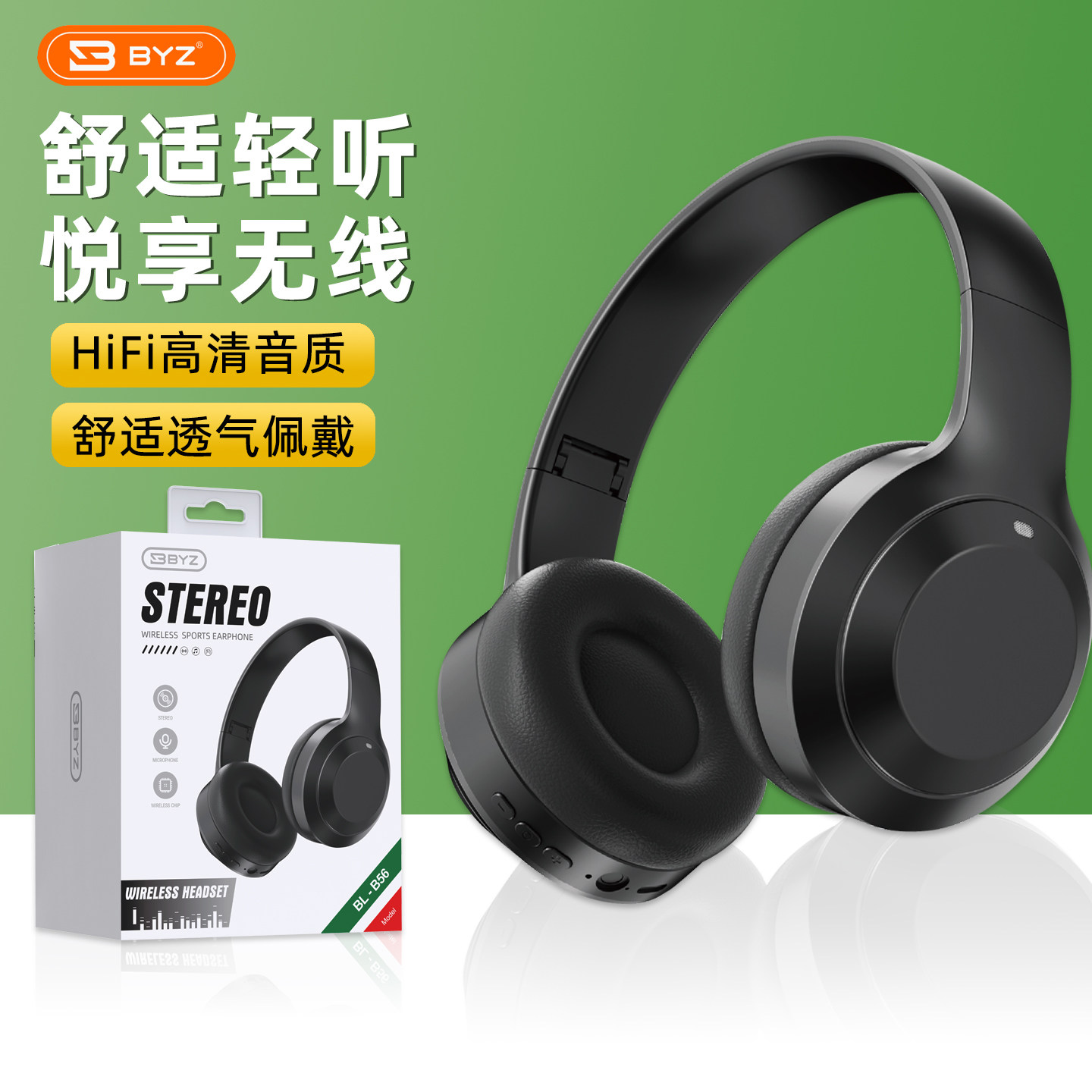 B56头戴式蓝牙耳机佩戴舒适可折叠收纳音质清晰长时续航好音质