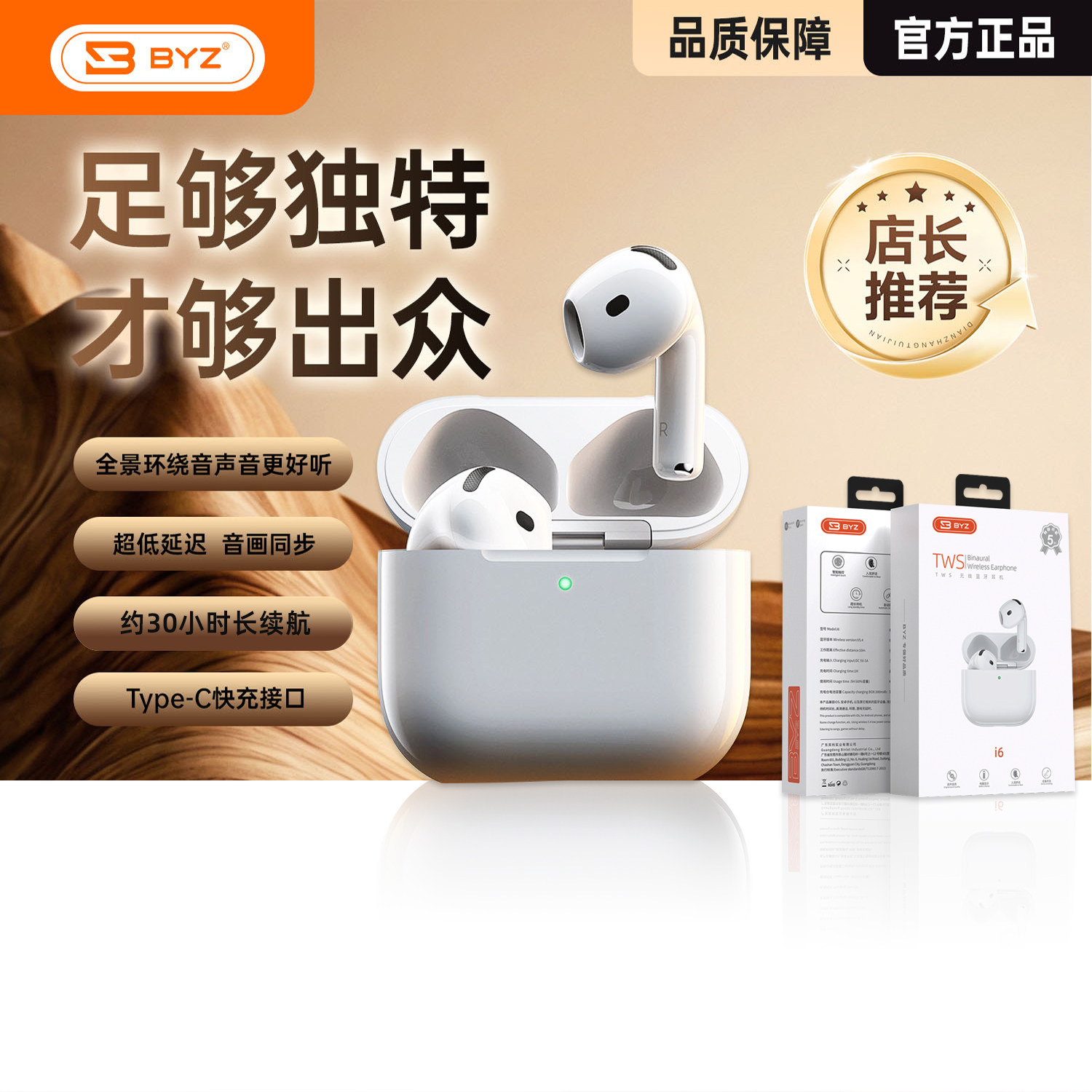 i6入耳式双耳真无线蓝牙耳机低延迟游戏耳麦立体声好音质5.4蓝牙