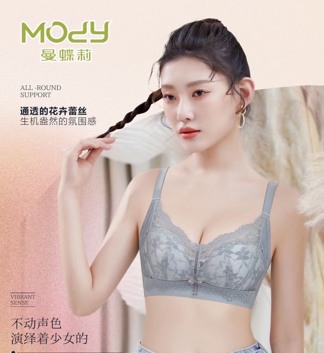 曼蝶莉纵捷8337无钢圈文胸中厚B杯小胸聚拢侧收调整上托性感内衣