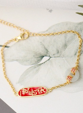 银宸首饰一世长安古风手链