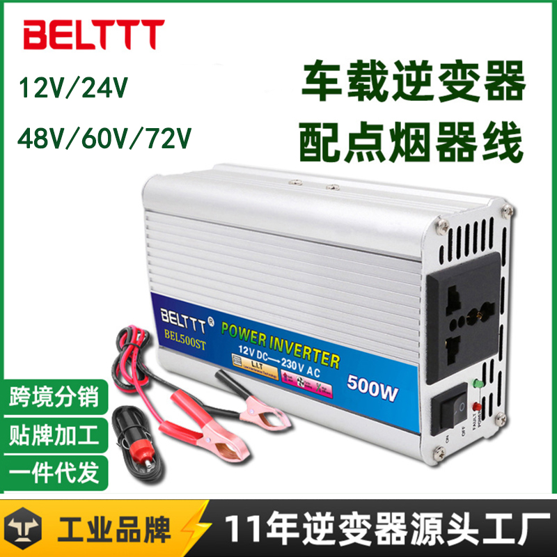 车载逆变变电器12V24V转220V500W1000W2000W汽车电瓶家用转换器