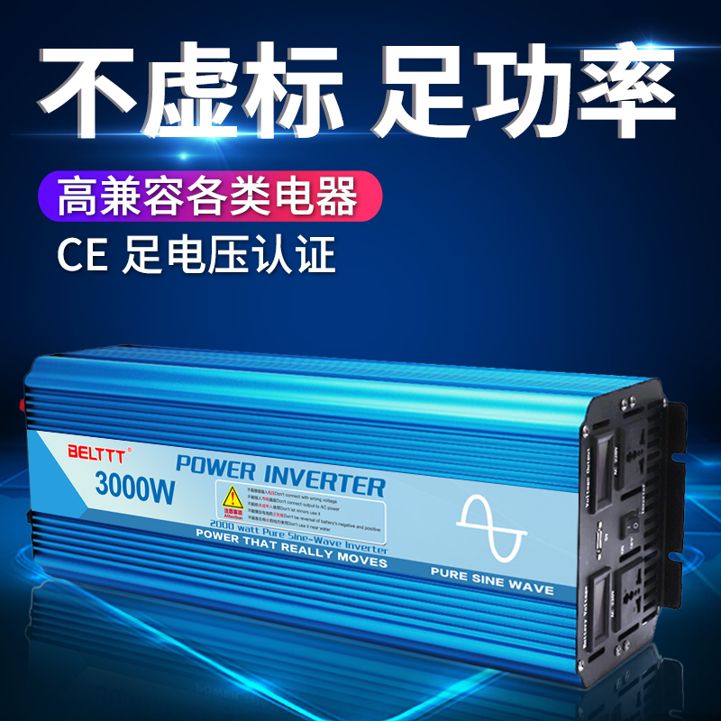 纯正弦波大功率逆变器12V24V48V转220V货车载家用电瓶转换噐3000W