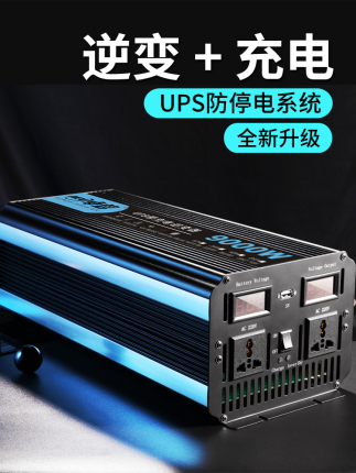 卓信大功率UPS充电逆变器一体机12V24V转220V全自动家用电源转换