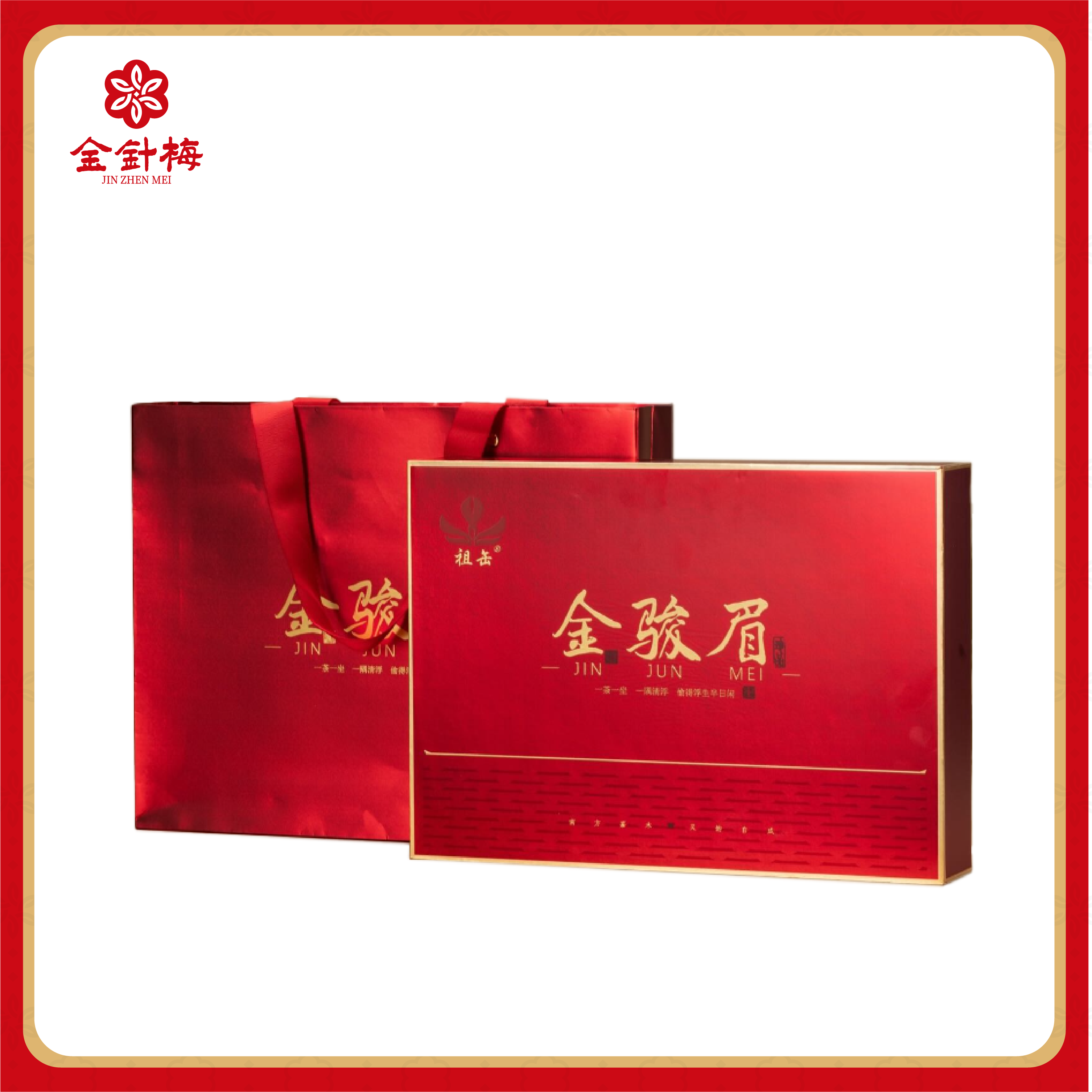 金针梅 合融 红标金骏眉 武夷金骏眉红茶工艺96g 回甘持久茶礼盒