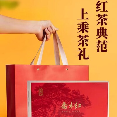 斗记茶叶 2301乔木红礼盒装120g茶礼 云南大叶种金奖红茶