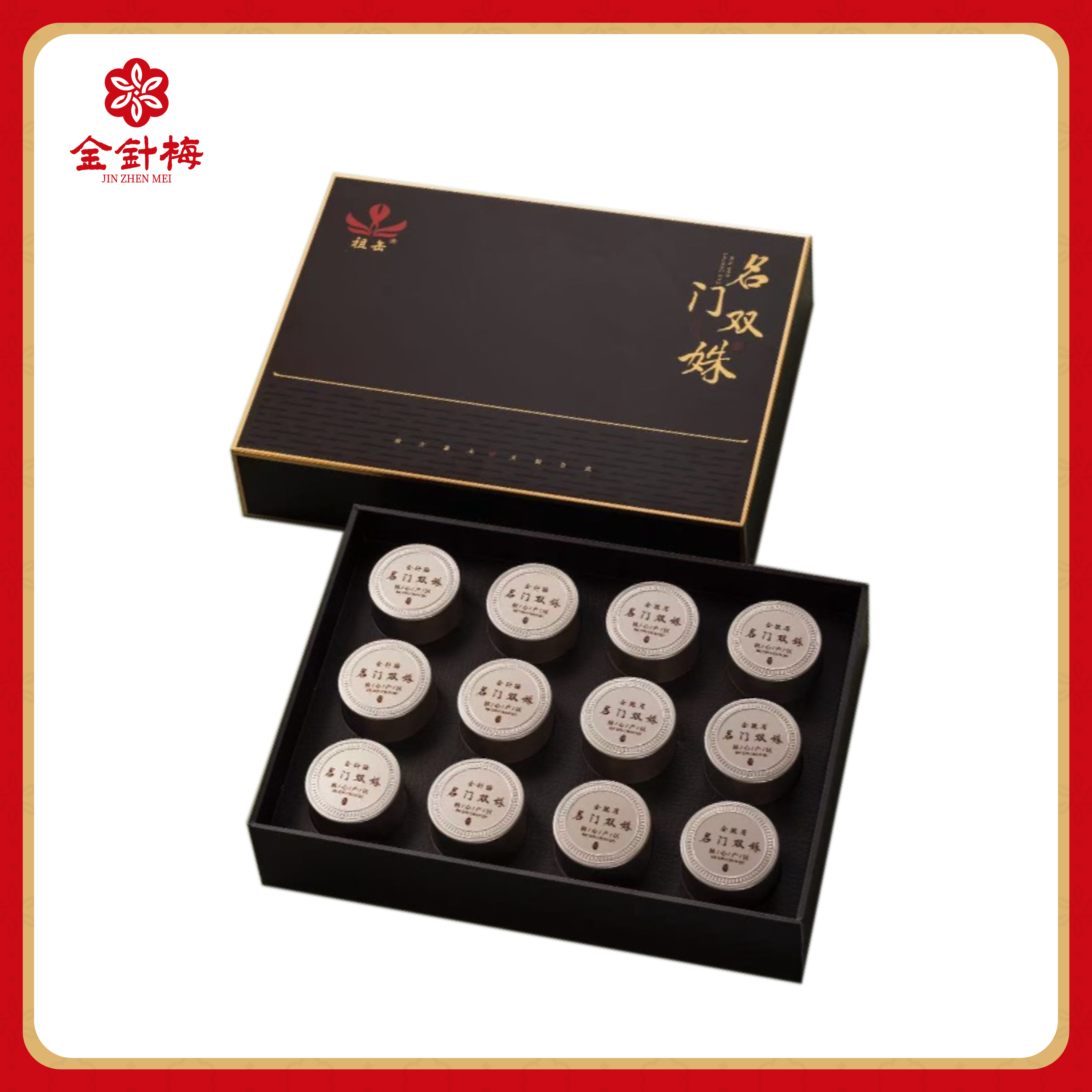 金针梅 合融 名门双姝 武夷金骏眉红茶工艺96g 回甘持久茶礼盒装