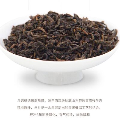 斗记精选组合高海拔松茸配陈年熟普，糯香松茸袋泡茶高山普洱茶散