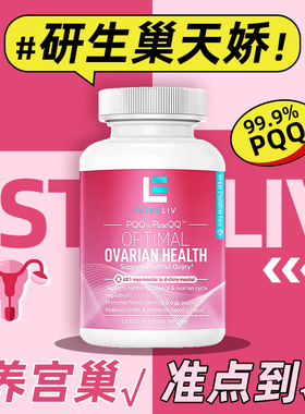 美国dci手性肌醇妍生卵巢卵泡研生之力巢天娇myo混合肌醇备孕pqq