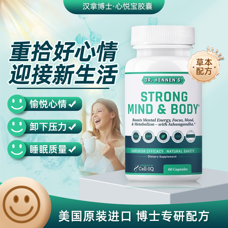 美国汉拿博士5HTP心悦宝南非醉茄