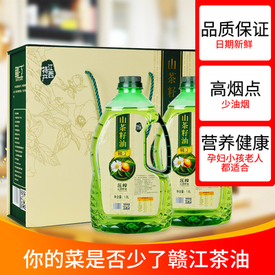 赣江纯正山茶油1.8Lx2大气礼盒装