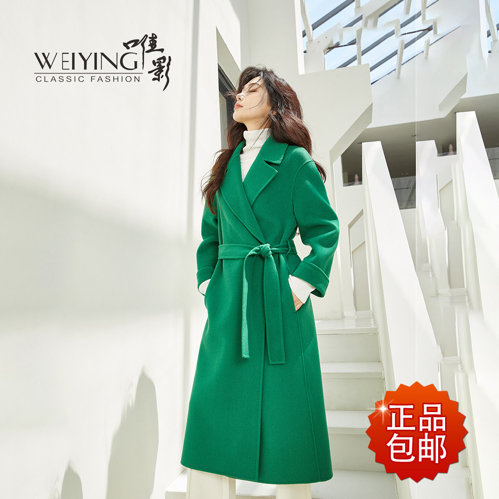 唯影WEIYING双面羊绒羊毛大衣女装长款外套秋冬显瘦W042D22239