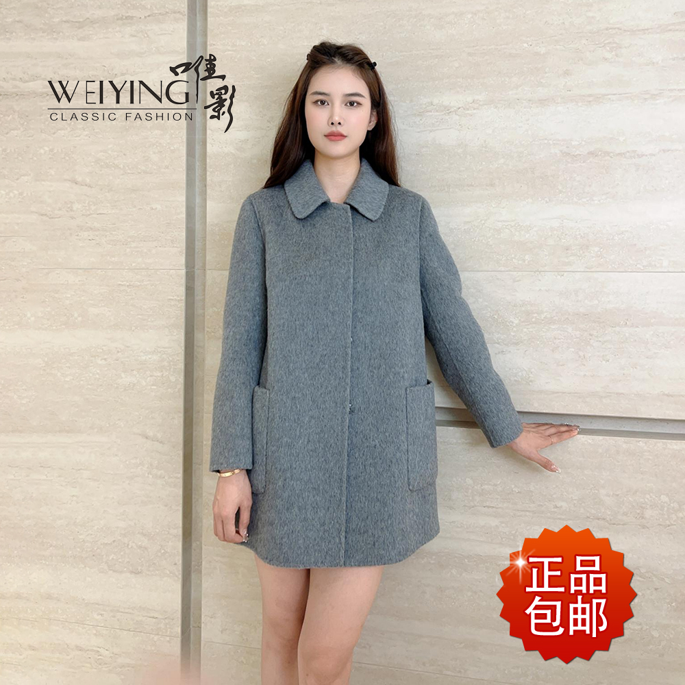 唯影双面羊绒大衣小个子高端