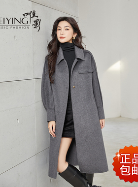 唯影WEIYING双面羊绒羊毛大衣女装长款外套秋冬显瘦W042D22259