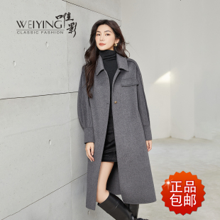 唯影WEIYING双面羊绒羊毛大衣女装长款外套秋冬显瘦W042D22259