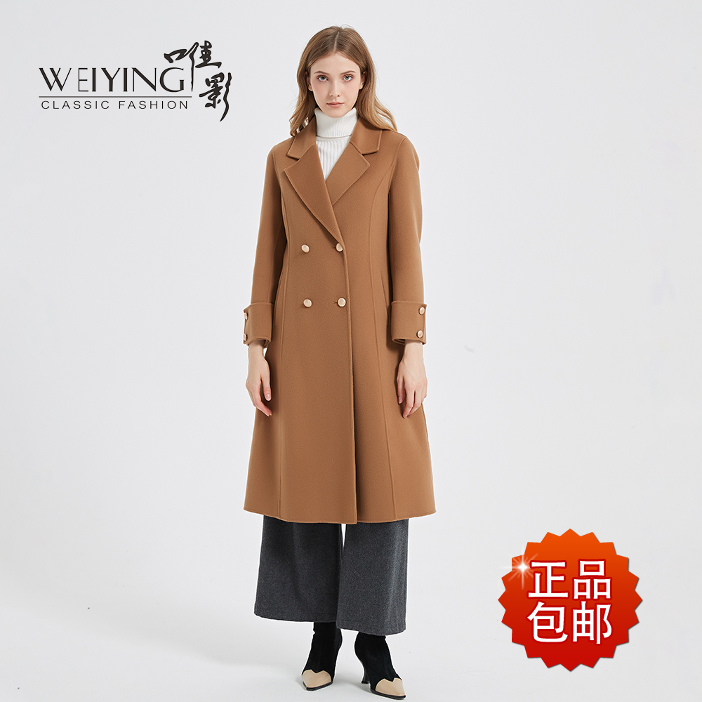 唯影羊绒双面长款休闲外套