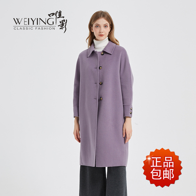 唯影羊绒双面长款休闲显瘦外套