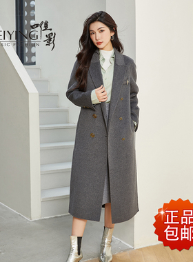唯影WEIYING双面羊绒羊毛大衣女装长款外套秋冬显瘦W042D22256