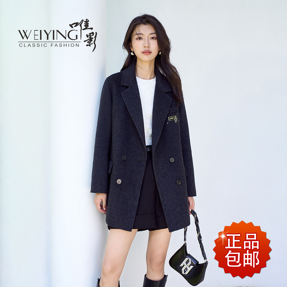 唯影双面羊绒大衣小个子高端