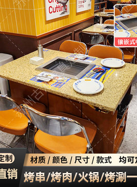 无烟自助烤肉桌阿亲家裴炭长石英石地排烧烤桌方形镶嵌电烤炉商用