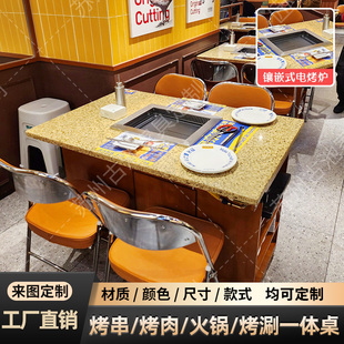 无烟自助烤肉桌阿亲家裴炭长石英石地排烧烤桌方形镶嵌电烤炉商用
