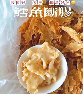 包邮 小小鳕鱼胶 胶碎 小鱼肚鱼胶 实惠花胶 性价比海产干货 500g