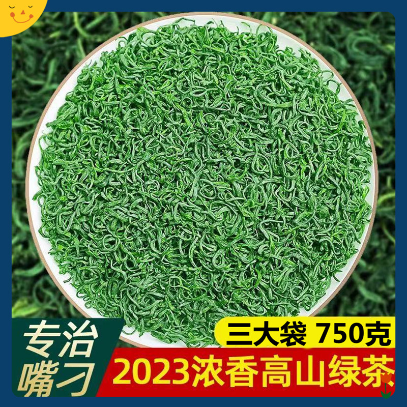 毛尖茶高山云雾绿茶香茶2023年新茶叶春茶浓香型袋装散装共750g