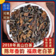 2018年福鼎白茶寿眉散茶贡眉茶叶福建老白茶正宗枣香老白茶高山茶