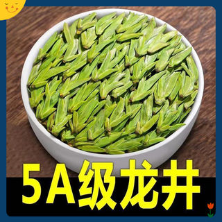 【嫩芽龙井茶】2024新茶明前头采豆香浓香型绿茶茶叶散装手工好茶