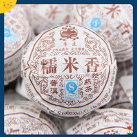 云南普洱茶熟茶木止糯米香沱 迷你小沱糯米香茶老茶頭500g