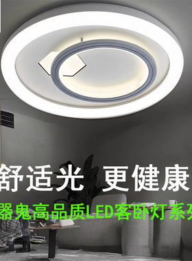 小器鬼LED吸顶灯新款客卧餐厅圆形灯具北欧现代超亮小气鬼卧室灯