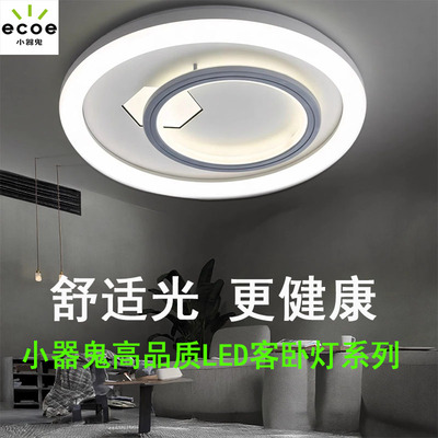 小器鬼LED吸顶灯新款客卧餐厅圆形灯具北欧现代超亮小气鬼卧室灯