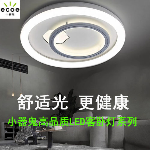 小器鬼LED吸顶灯新款客卧餐厅圆形灯具北欧现代超亮小气鬼卧室灯