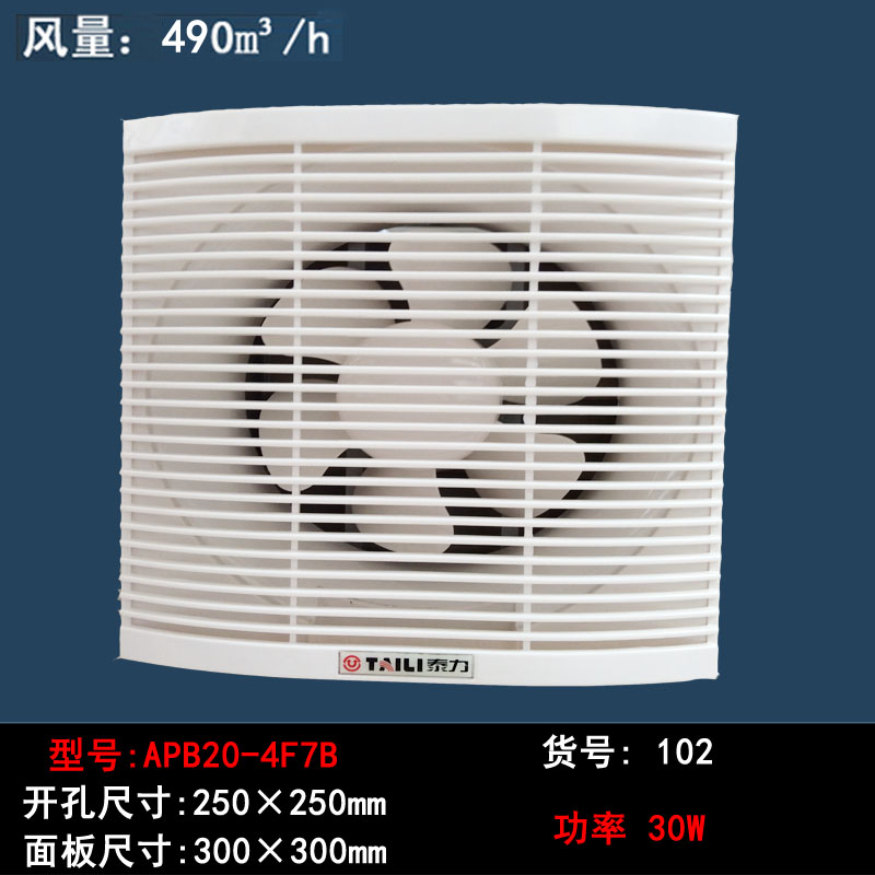 正品泰力卫生间厨房隔墙式换气扇 大风量直排排气扇 APB20-4F7B