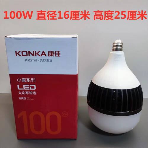 康佳E27螺口节能LED球泡灯大功率
