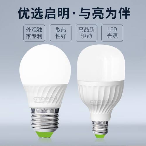 幸福亮亮220V护眼球泡