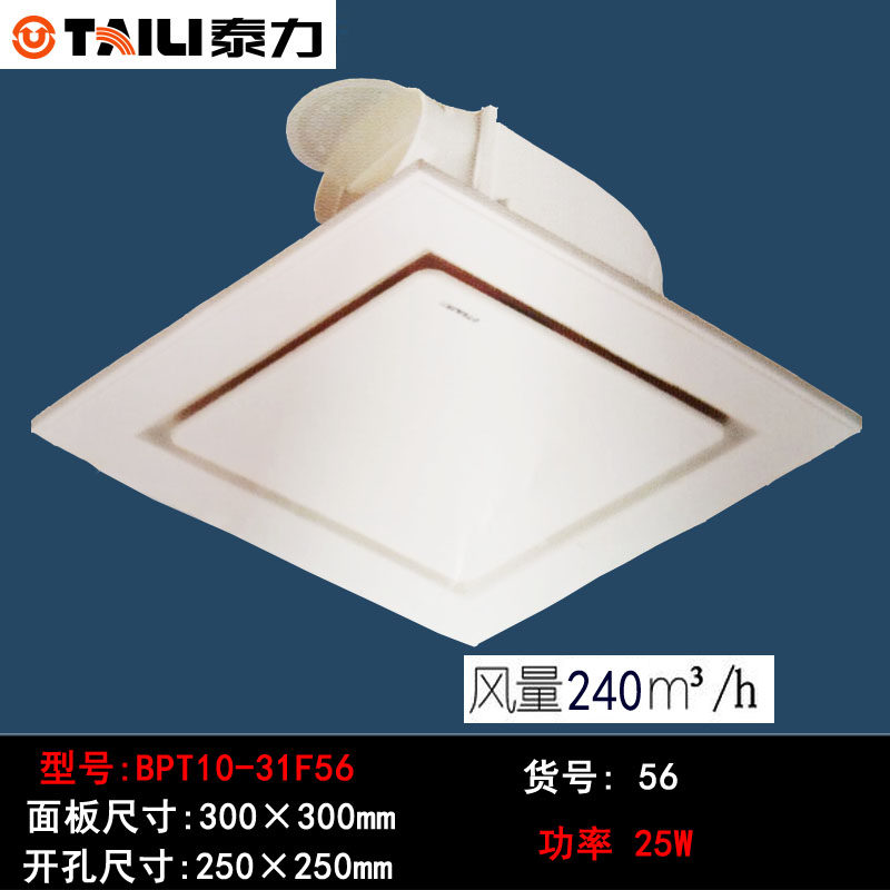 泰力换气扇家用天花板管道式排风扇排气扇厨房卫生间BPT10-31F56