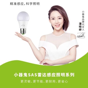 正品小器鬼LED球泡光控雷达感应球泡灯过道灯走廊灯泡E27螺口